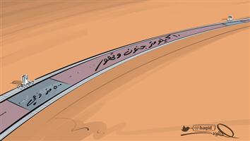 al-jazirah cartoon