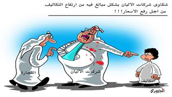 al-jazirah cartoon