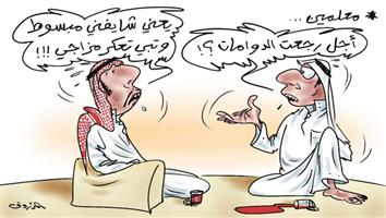 al-jazirah cartoon