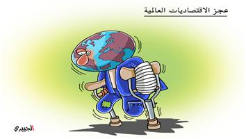 al-jazirah cartoon