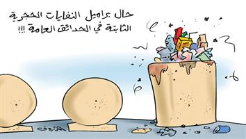 al-jazirah cartoon