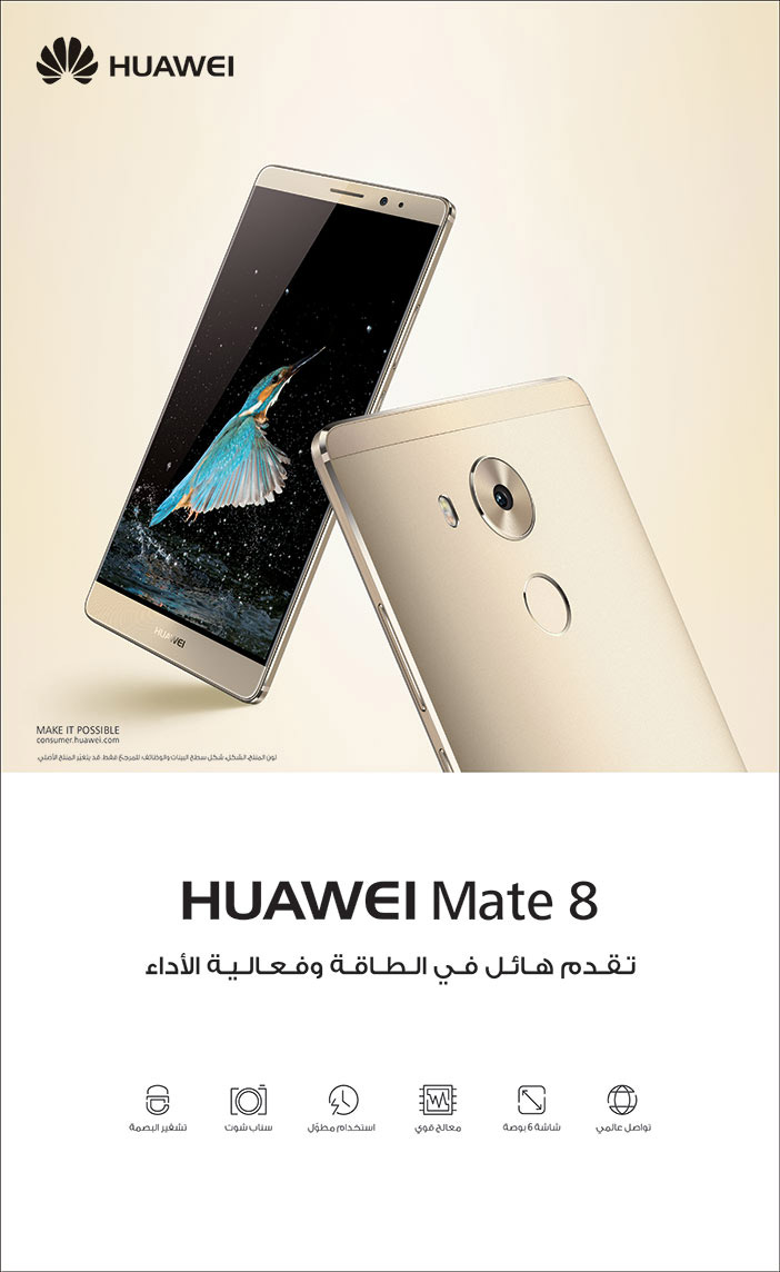 HUAWEI MATE 8 تقدم هائل فى الطاقة وفاعلية الاداء 