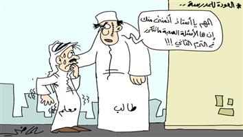 al-jazirah cartoon