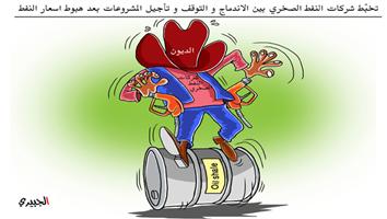 al-jazirah cartoon