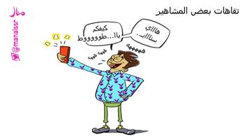 al-jazirah cartoon