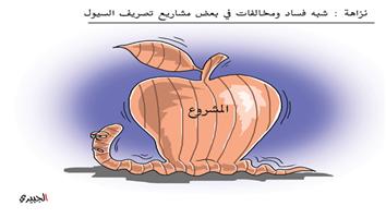 al-jazirah cartoon