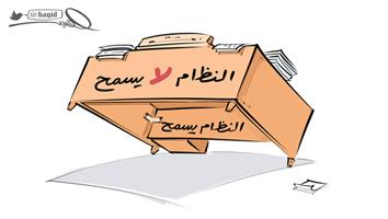 al-jazirah cartoon