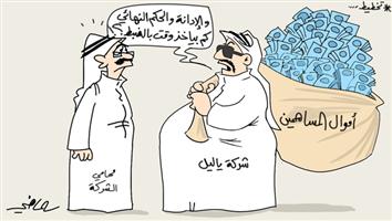 al-jazirah cartoon