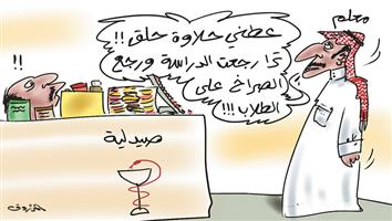 al-jazirah cartoon