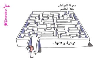 al-jazirah cartoon