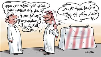 al-jazirah cartoon