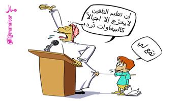 al-jazirah cartoon