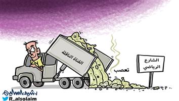 al-jazirah cartoon