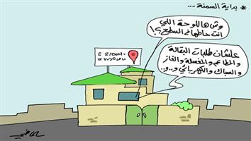 al-jazirah cartoon