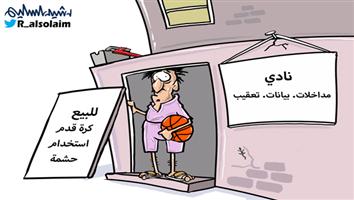 al-jazirah cartoon