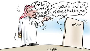 al-jazirah cartoon