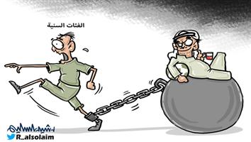 al-jazirah cartoon