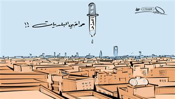 al-jazirah cartoon