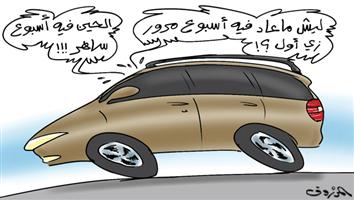 al-jazirah cartoon