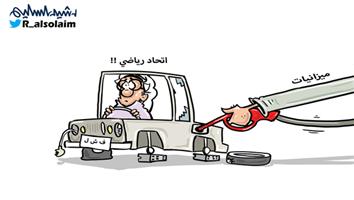 al-jazirah cartoon