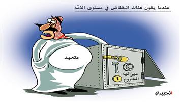 al-jazirah cartoon