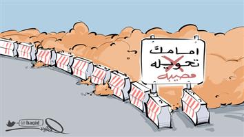 al-jazirah cartoon