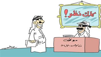 al-jazirah cartoon