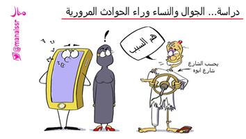 al-jazirah cartoon