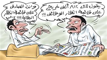 al-jazirah cartoon