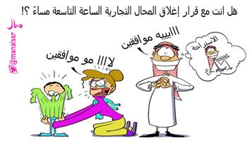 al-jazirah cartoon