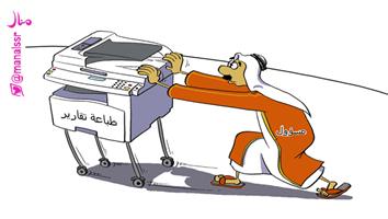 al-jazirah cartoon