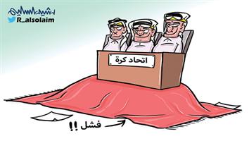 al-jazirah cartoon