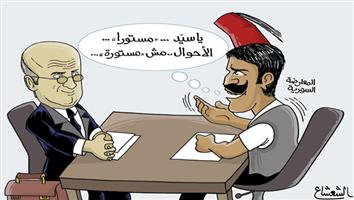 al-jazirah cartoon