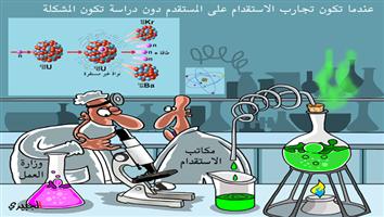 al-jazirah cartoon