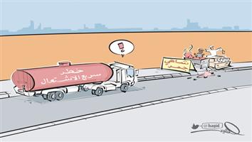 al-jazirah cartoon