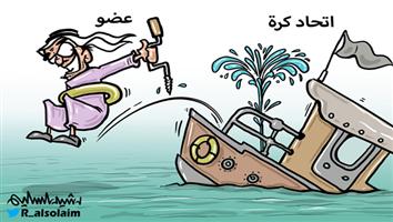 al-jazirah cartoon