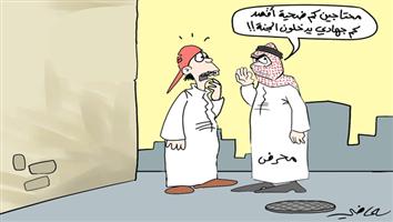 al-jazirah cartoon