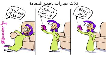 al-jazirah cartoon