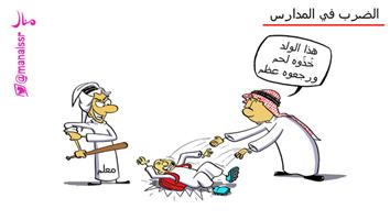 al-jazirah cartoon