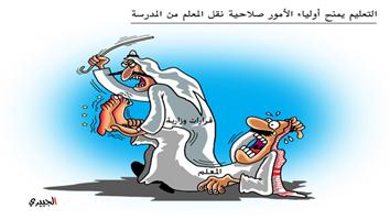 al-jazirah cartoon