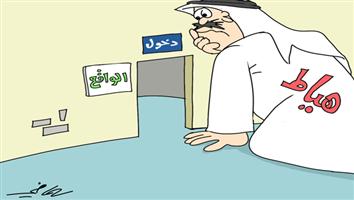 al-jazirah cartoon