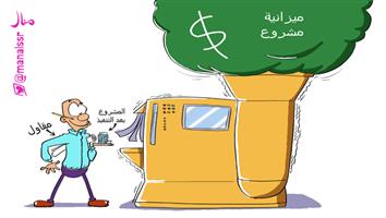 al-jazirah cartoon