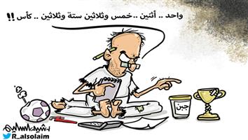 al-jazirah cartoon