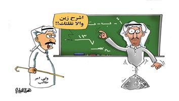 al-jazirah cartoon