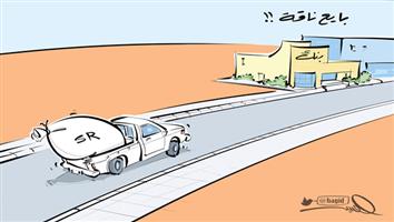 al-jazirah cartoon