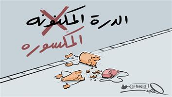 al-jazirah cartoon