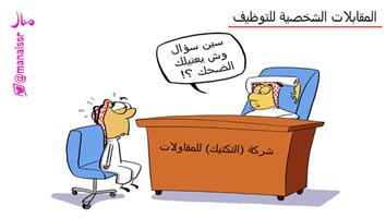 al-jazirah cartoon