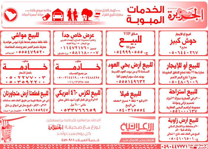 # مناقصات حكومية ( بناء - اسئجار - هدم - نقل - صيانة - تشغيل - شراء - بيع) 