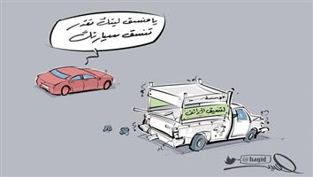 al-jazirah cartoon