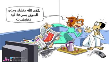 al-jazirah cartoon